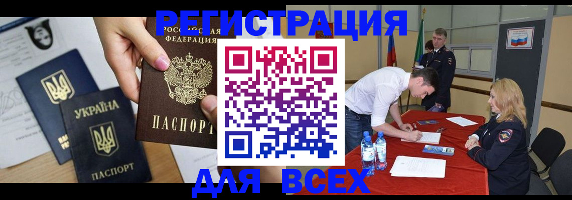 временная регистрация для школы в Собинке