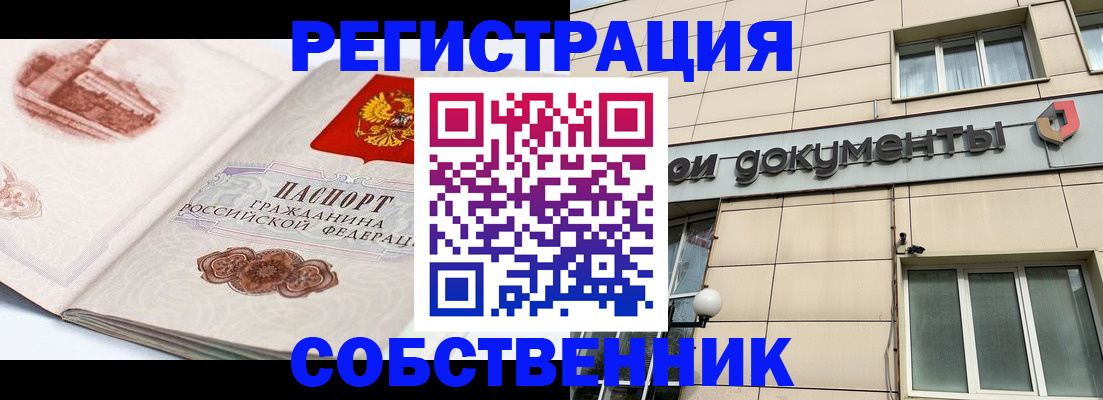 временная регистрация гарантия в Собинке