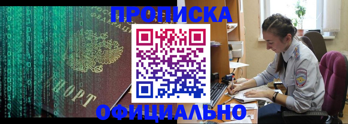 временная регистрация в Собинке