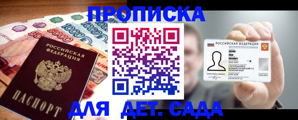 прописка для военкомата в Собинке