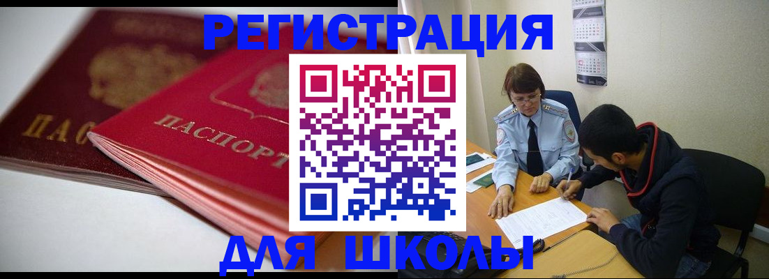 временная регистрация 2025 в Собинке