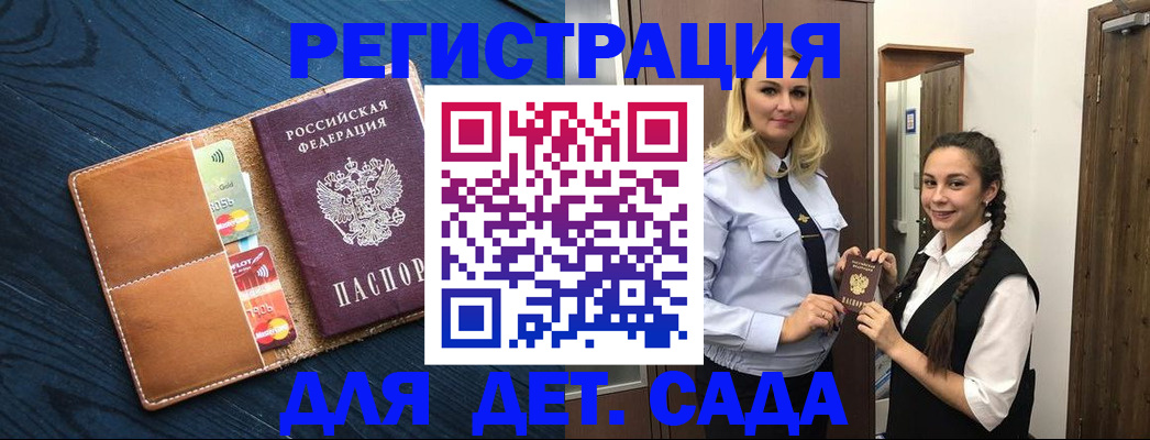 временная регистрация 2025 в Собинке