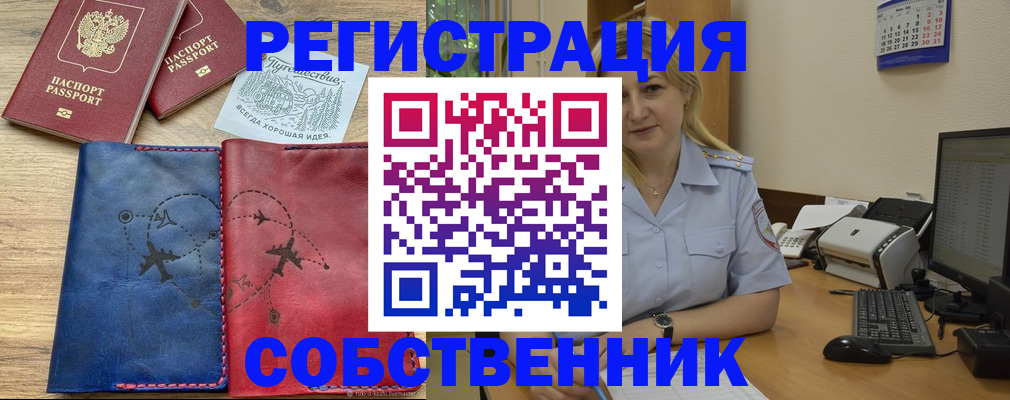 пропишу в квартире в Собинке